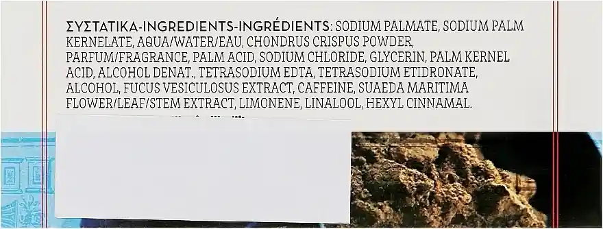 Seaweed Granules and Caffeine Exfoliating Soap - Bath and Body