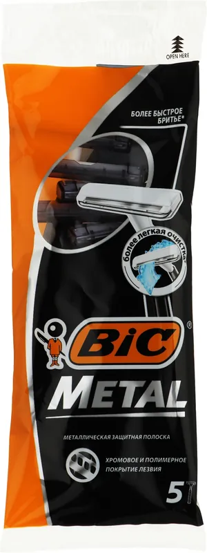 Men Shaving Razor "Metal", 5 pcs