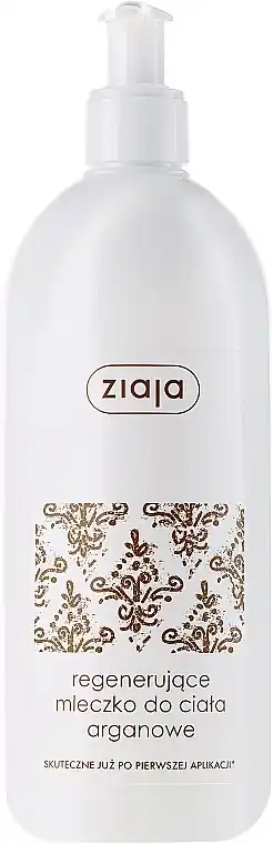 Argan Oil Milk for Very Dry Skin - Bath and Body