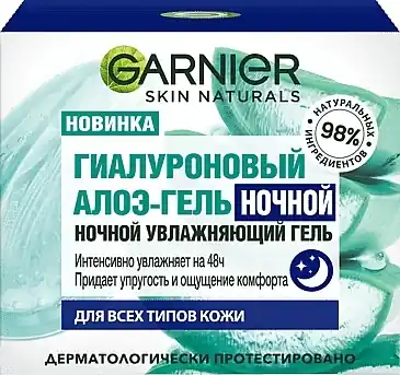 Night Moisturizer Gel - Skin Care Products