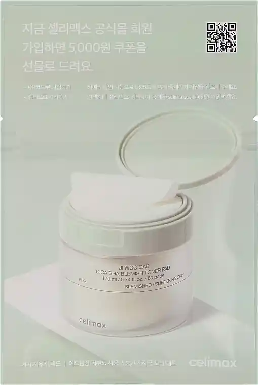 Soothing Face Pads - Skin Care Products