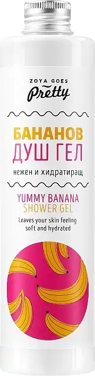 Banana Shower Gel - Bath and Body