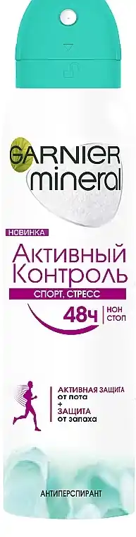Deodorant Spray "Active Control. Sports, Stress" - Bath and Body