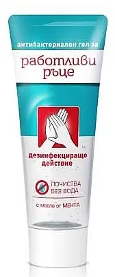 Antibacterial Hand Spray - Bath and Body