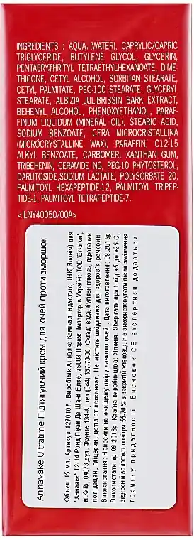 Anti-Aging Eye Cream with Lifting Effect