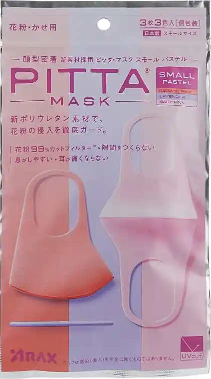 Protective Mask Set, 3 pcs - Bath and Body