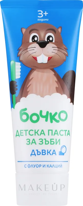 Kids Toothpaste with Fluoride & Calcium 'Bubble Gum', 3+ years - Bath and Body