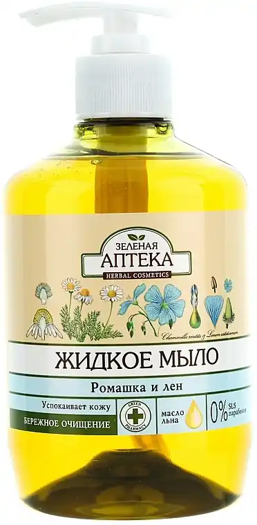 Hand Liquid Soap "Chamomile" - Bath and Body